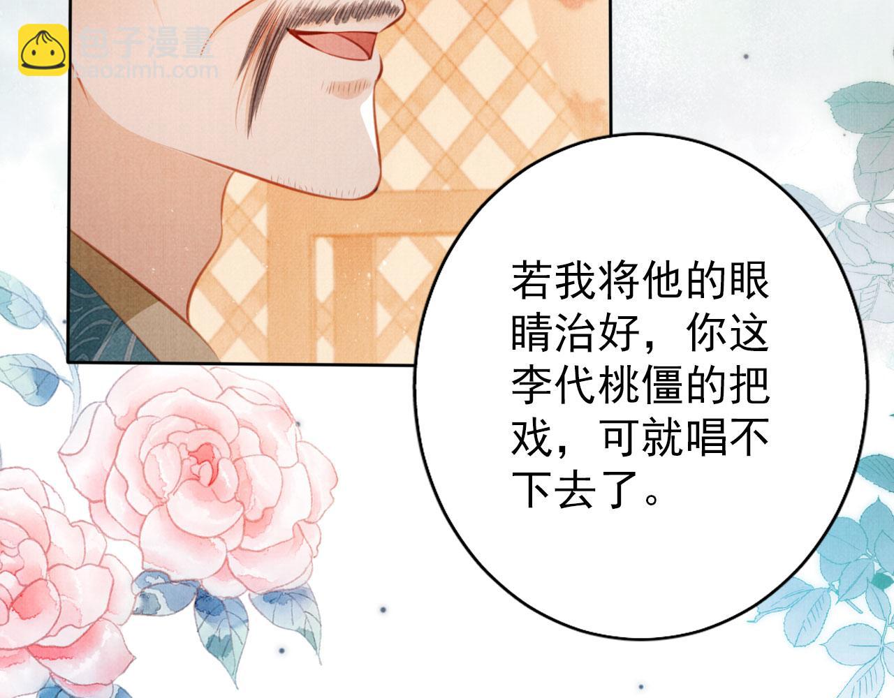 第134话 这药用不用？(1/3)-第136话