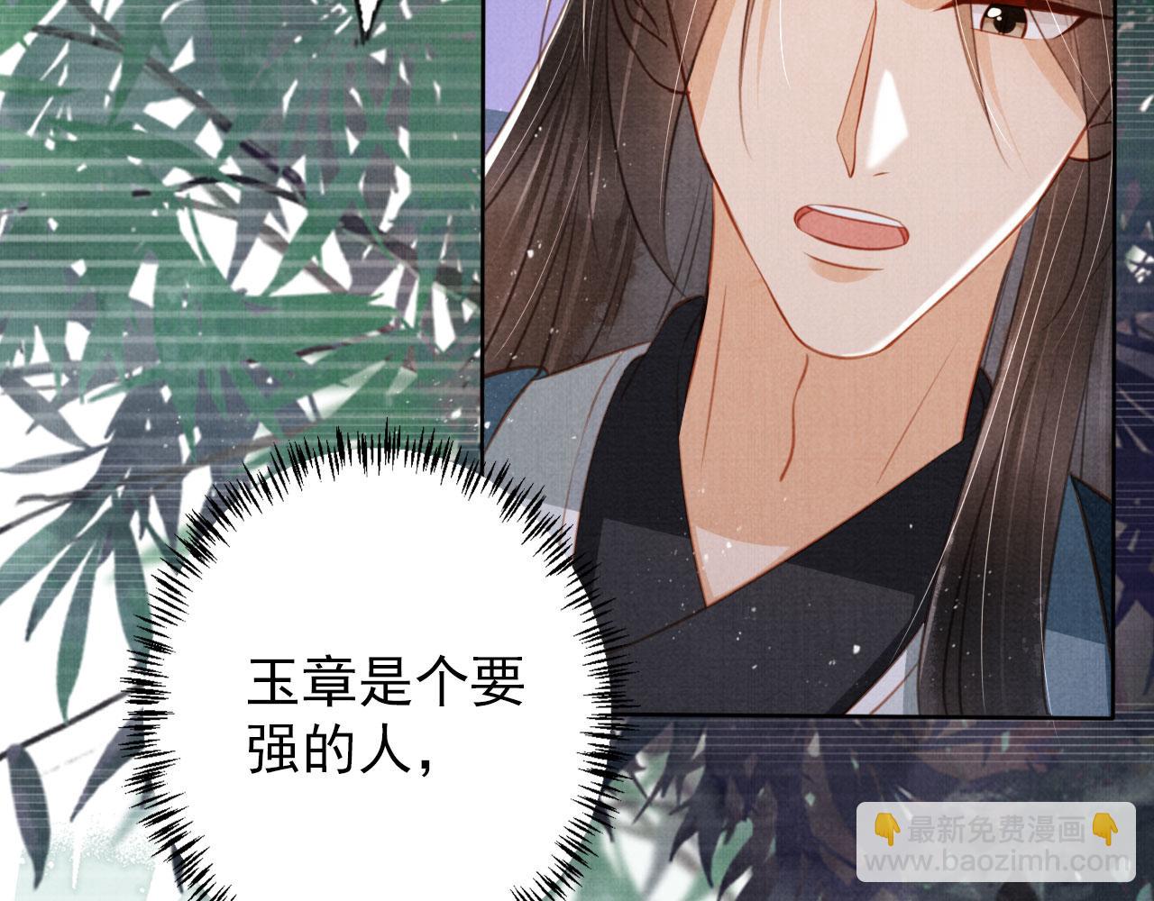 第134话 这药用不用？(1/3)-第136话