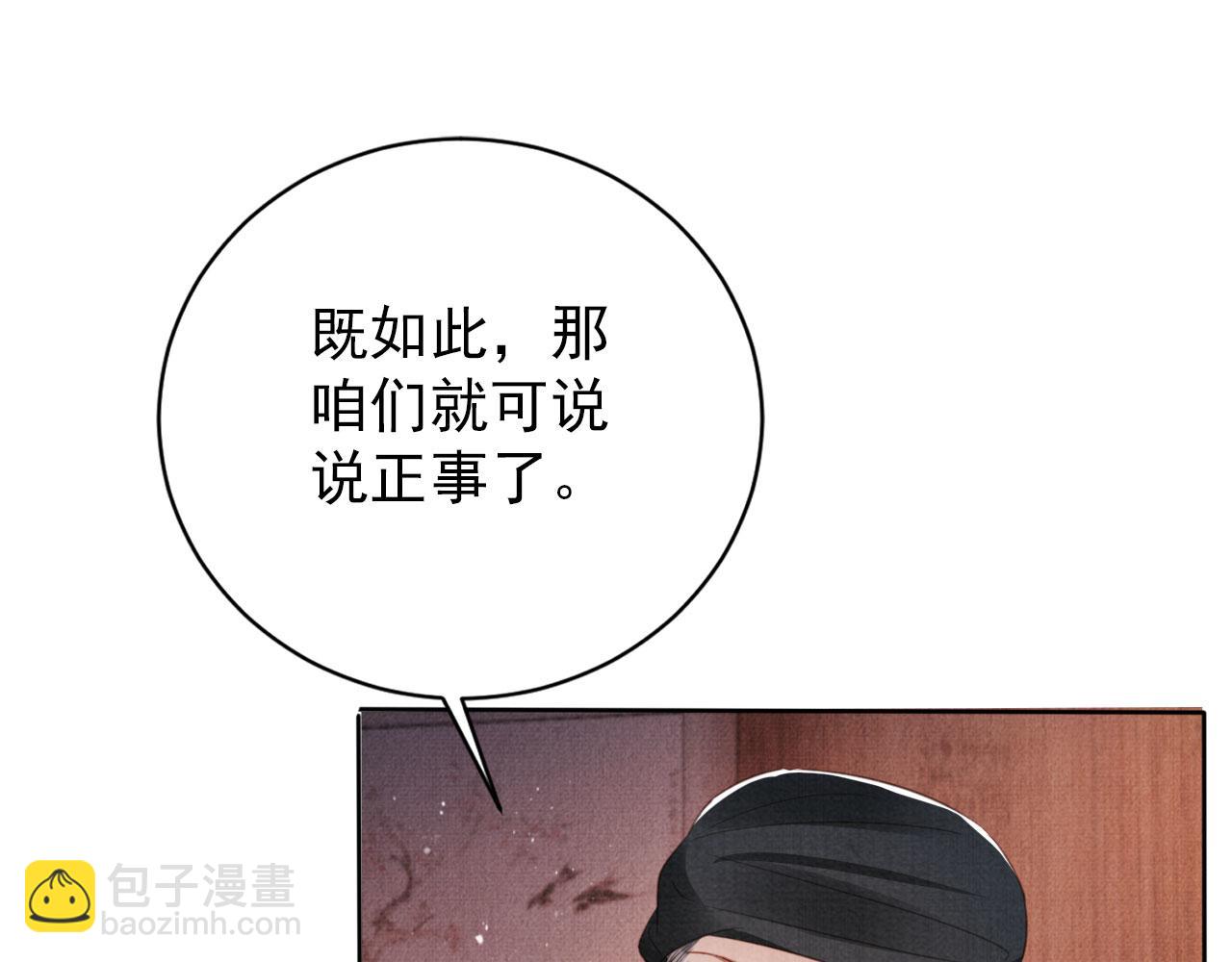 第134话 这药用不用？(1/3)-第136话
