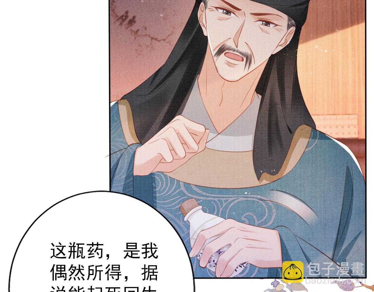第134话 这药用不用？(1/3)-第136话