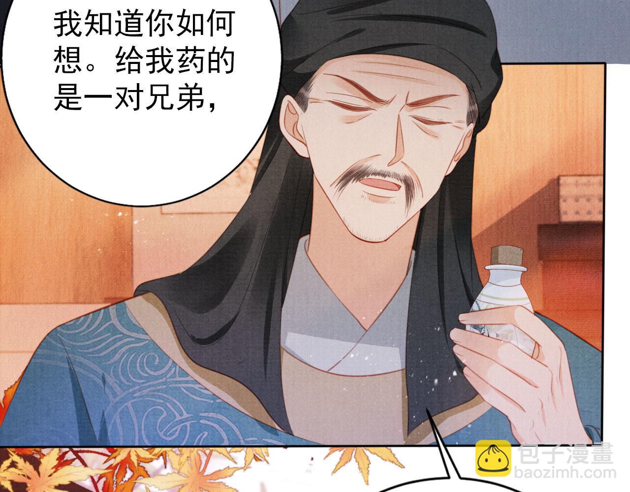 第134话 这药用不用？(1/3)-第136话