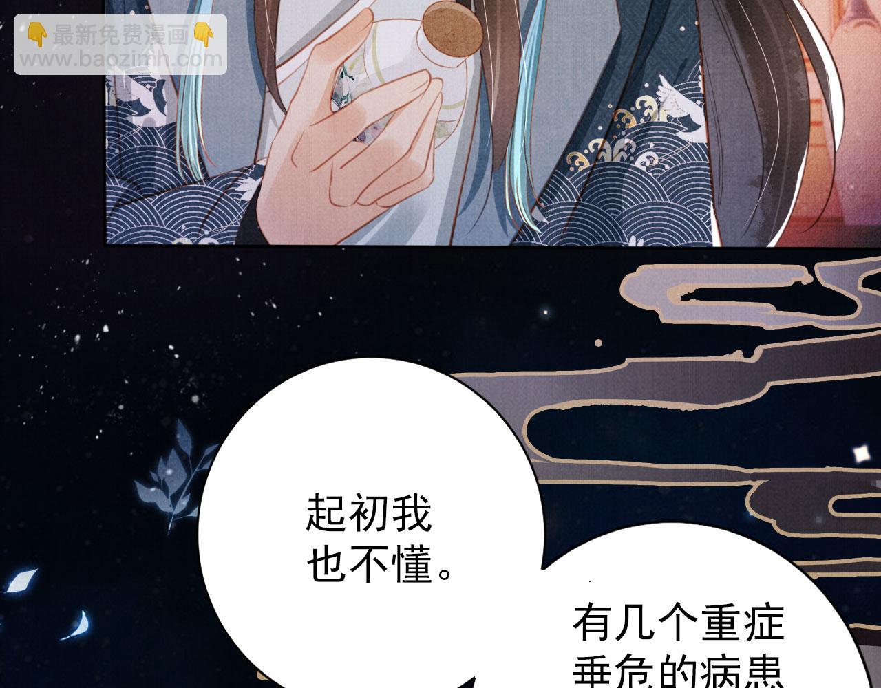 第134话 这药用不用？(1/3)-第136话