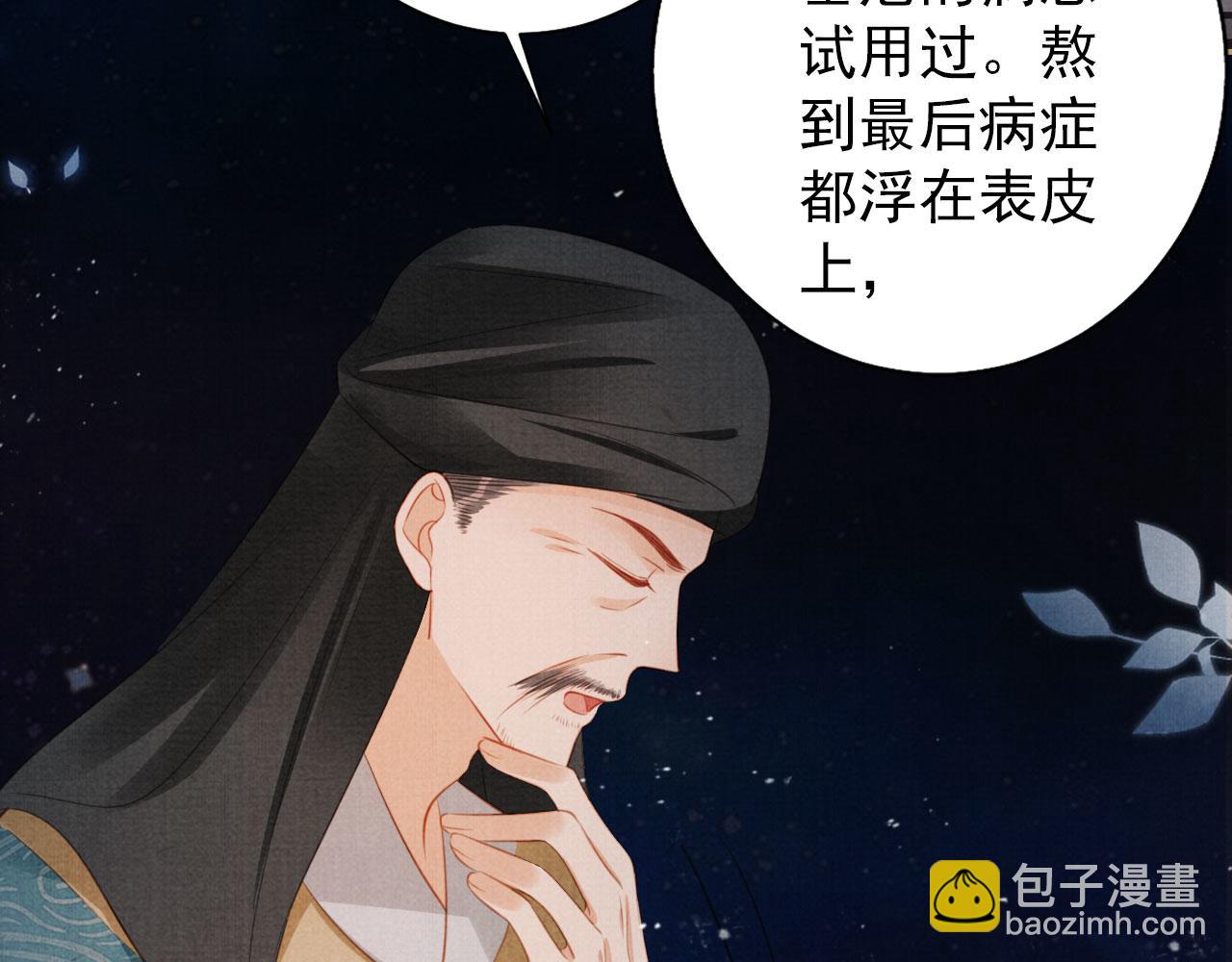 第134话 这药用不用？(1/3)-第136话