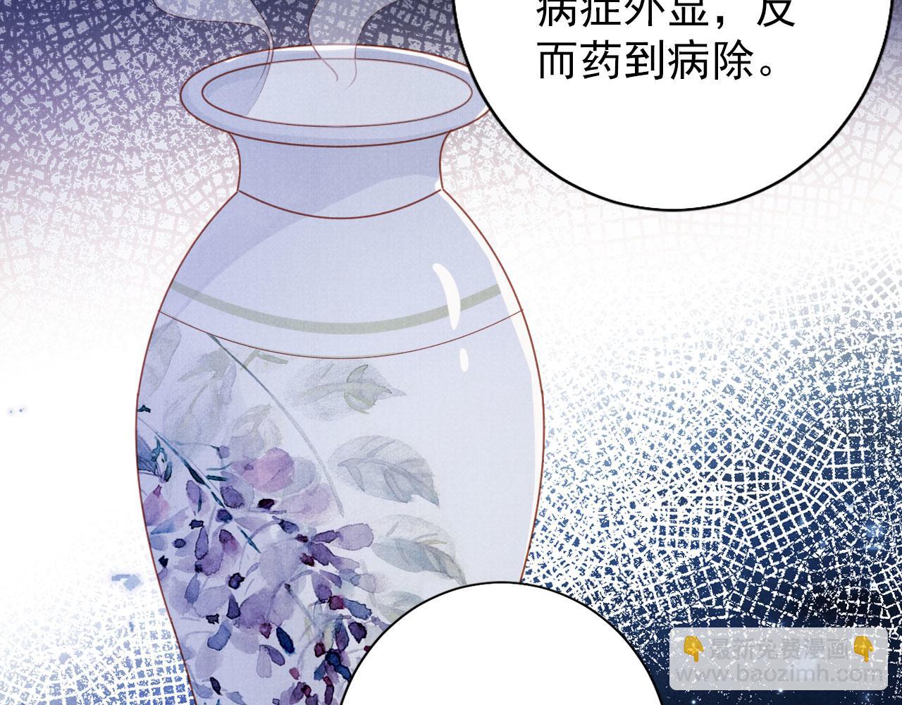 第134话 这药用不用？(1/3)-第136话