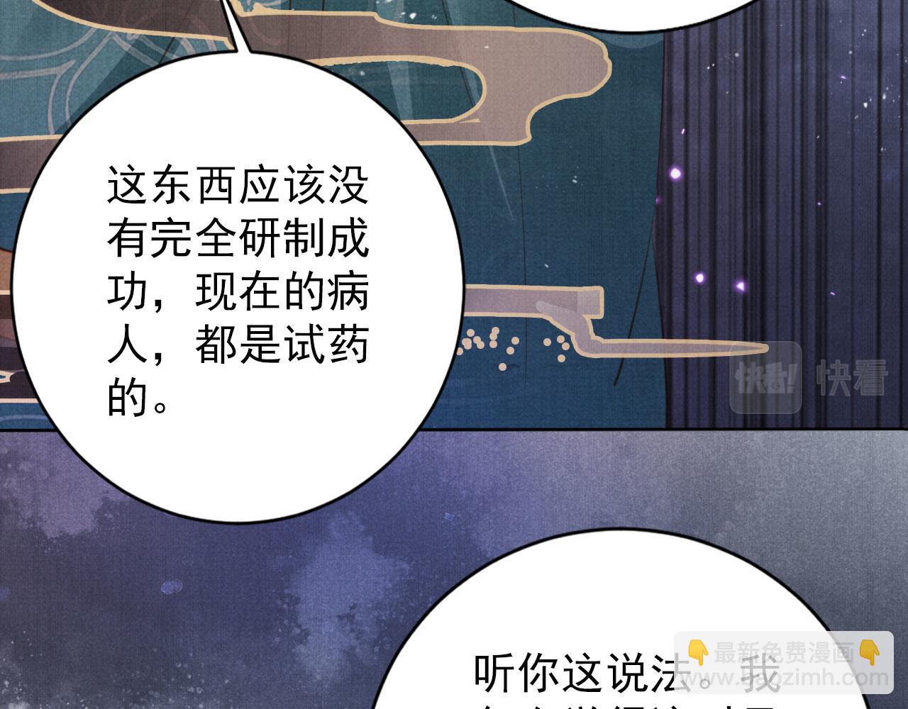 第134话 这药用不用？(1/3)-第136话