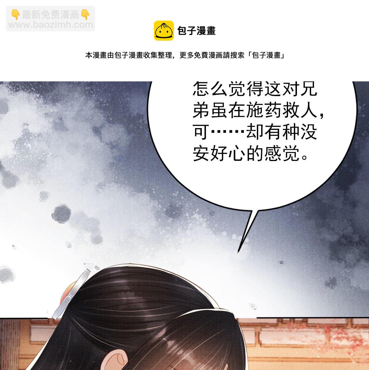第134话 这药用不用？(1/3)-第136话