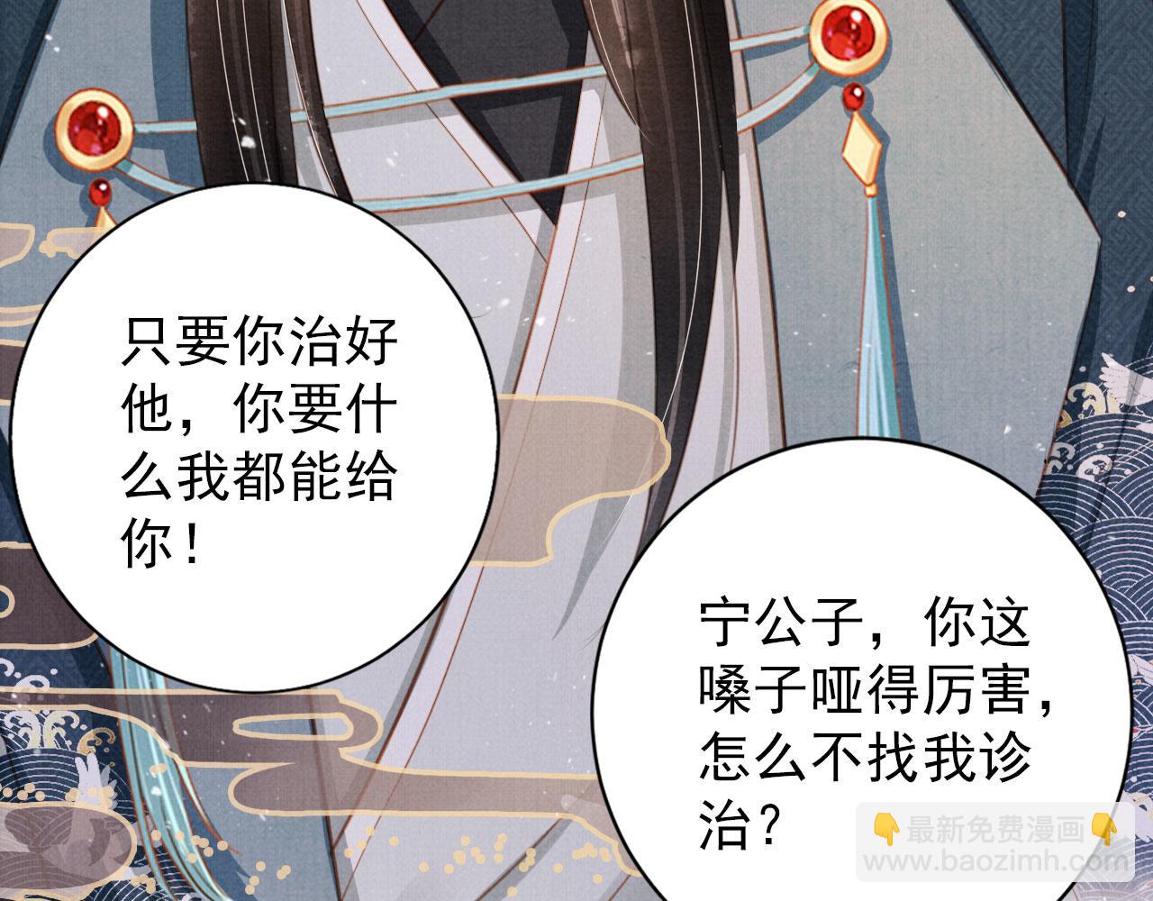 第134话 这药用不用？(1/3)-第136话