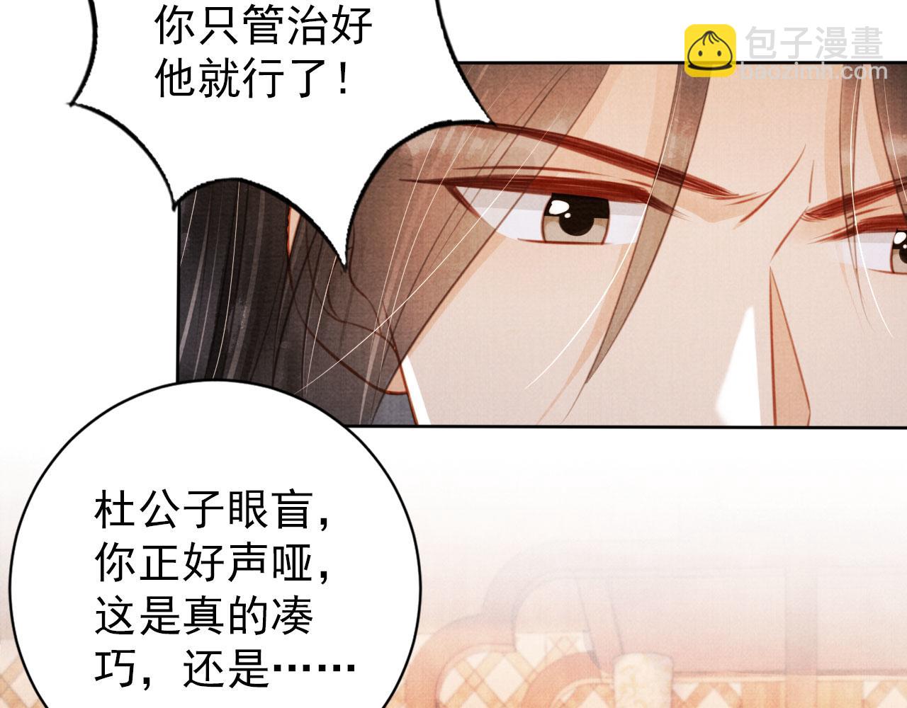 第134话 这药用不用？(1/3)-第136话