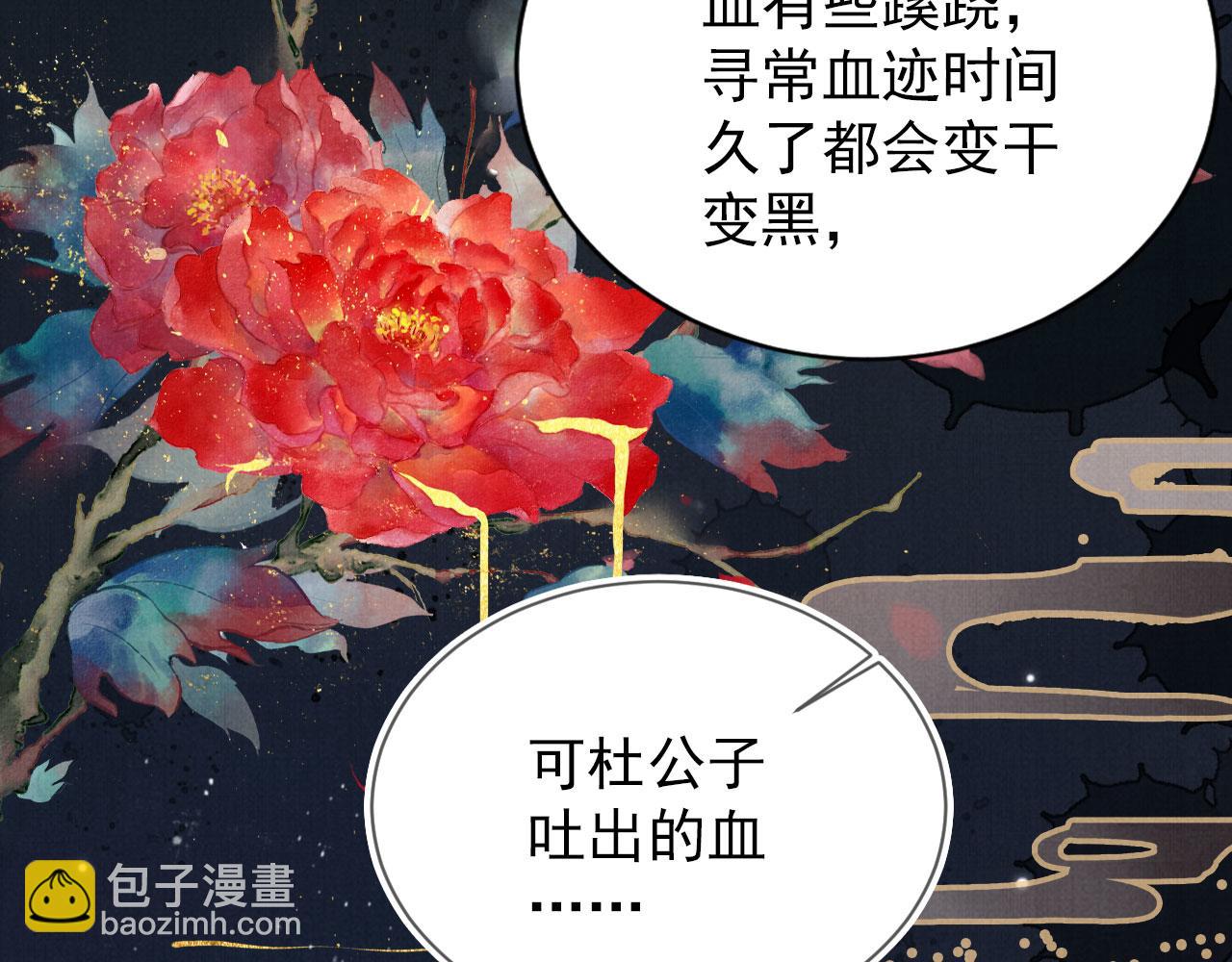 第136话 这大夫有古怪(1/3)-第138话