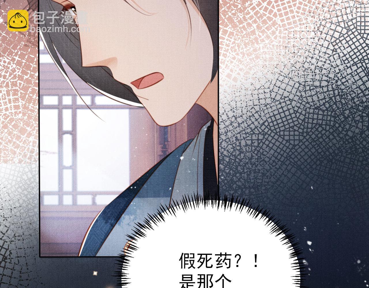 第136话 这大夫有古怪(1/3)-第138话
