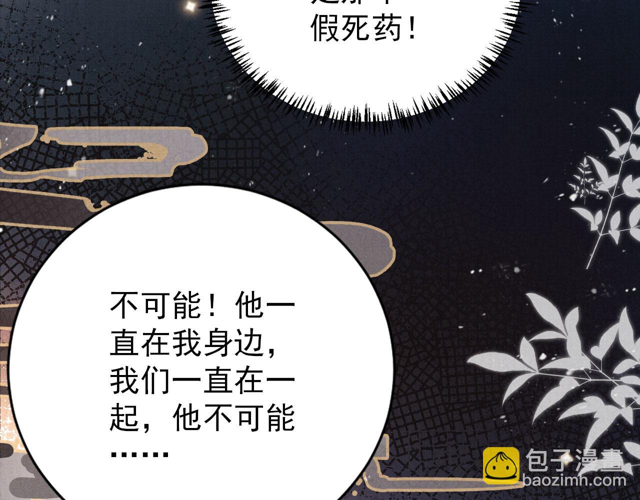 第136话 这大夫有古怪(1/3)-第138话