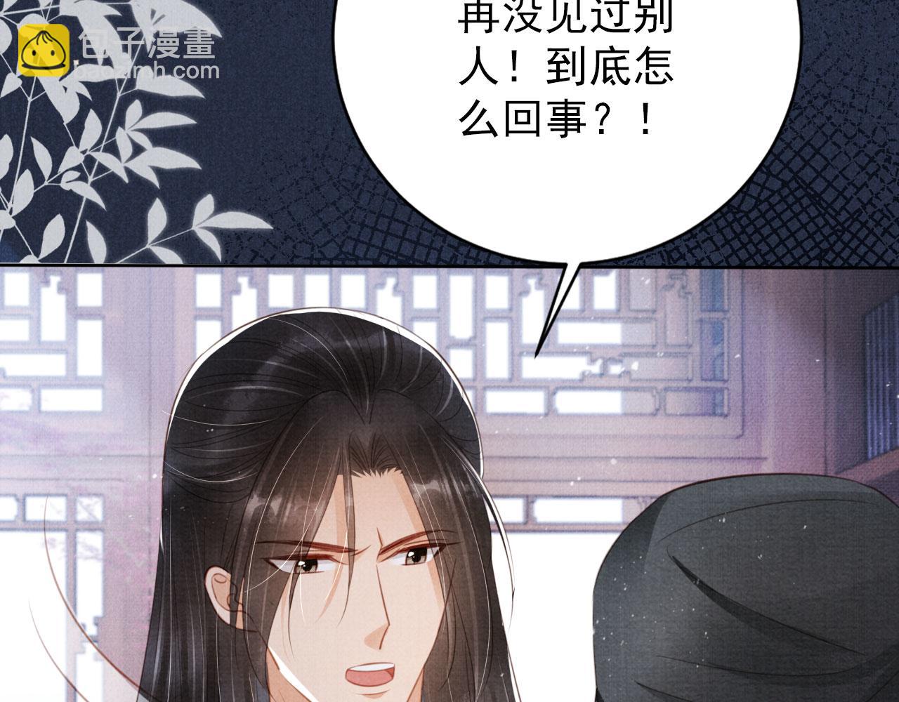 第136话 这大夫有古怪(1/3)-第138话