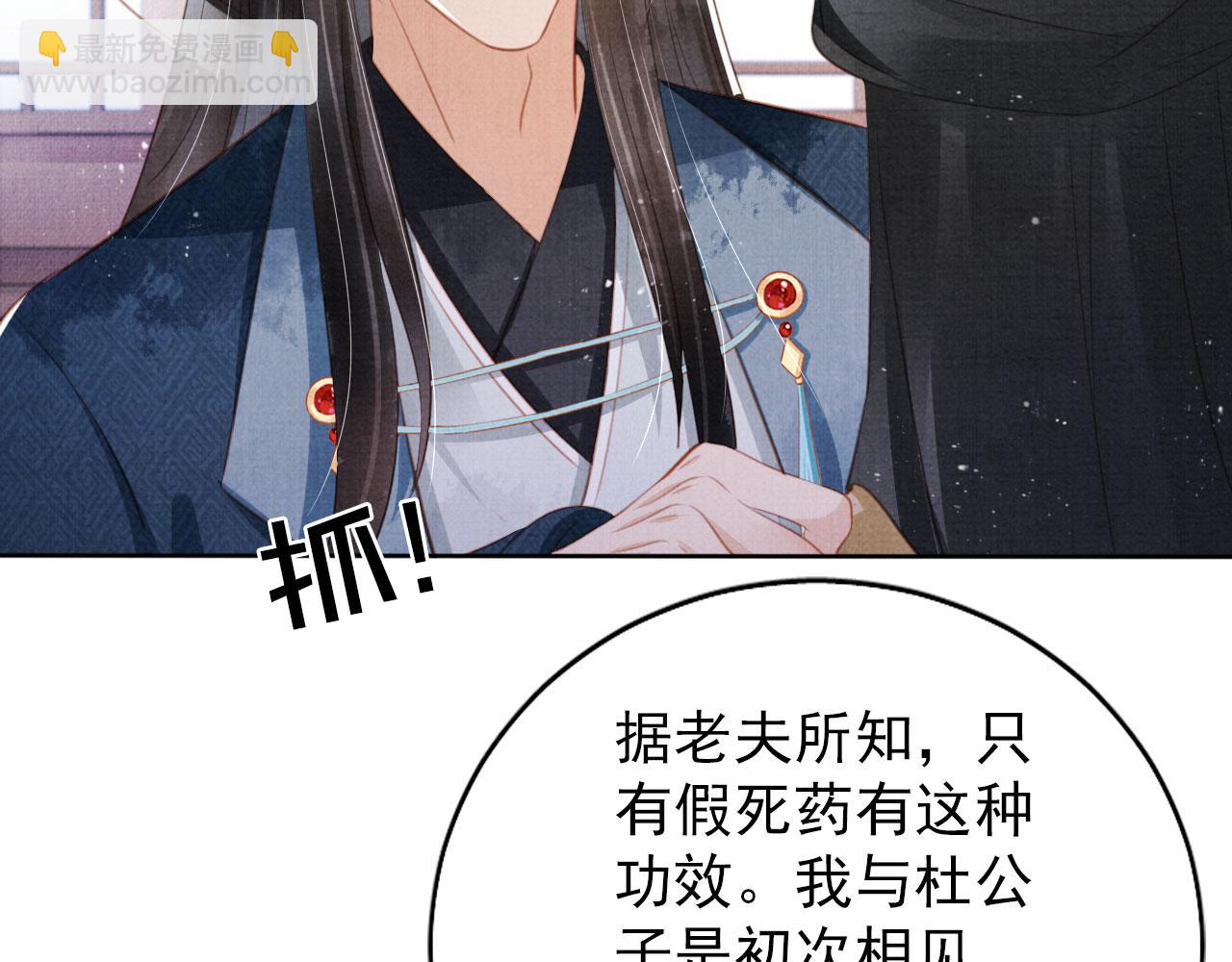 第136话 这大夫有古怪(1/3)-第138话