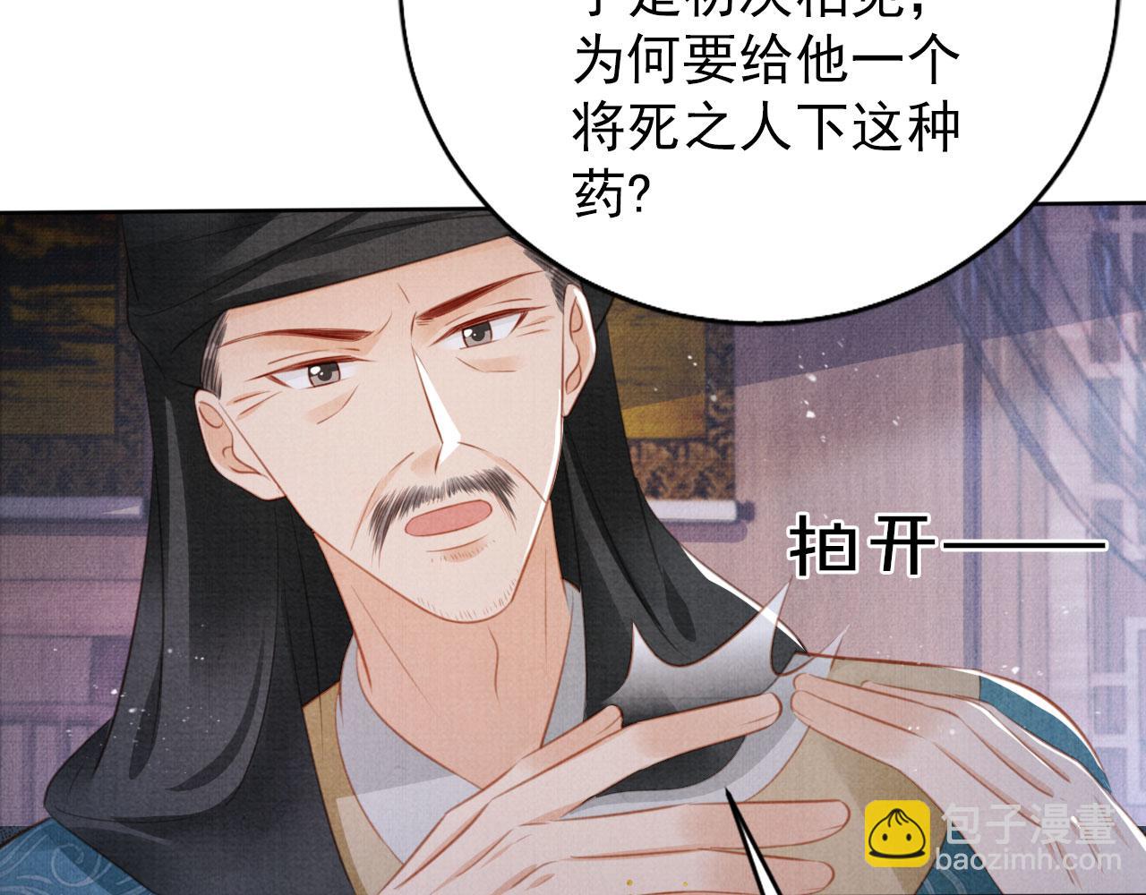 第136话 这大夫有古怪(1/3)-第138话
