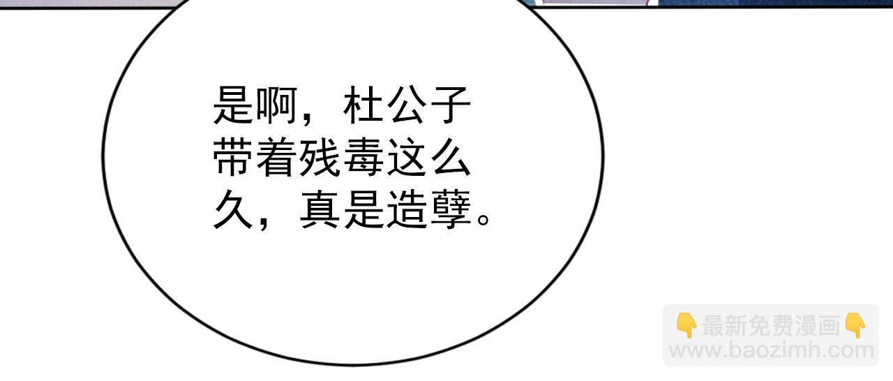 第136话 这大夫有古怪(1/3)-第138话