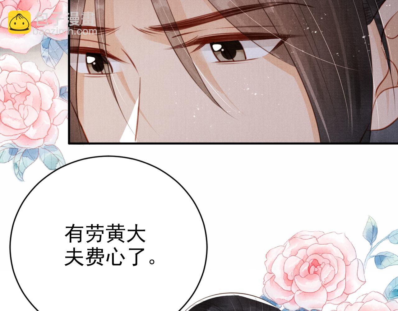 第136话 这大夫有古怪(1/3)-第138话