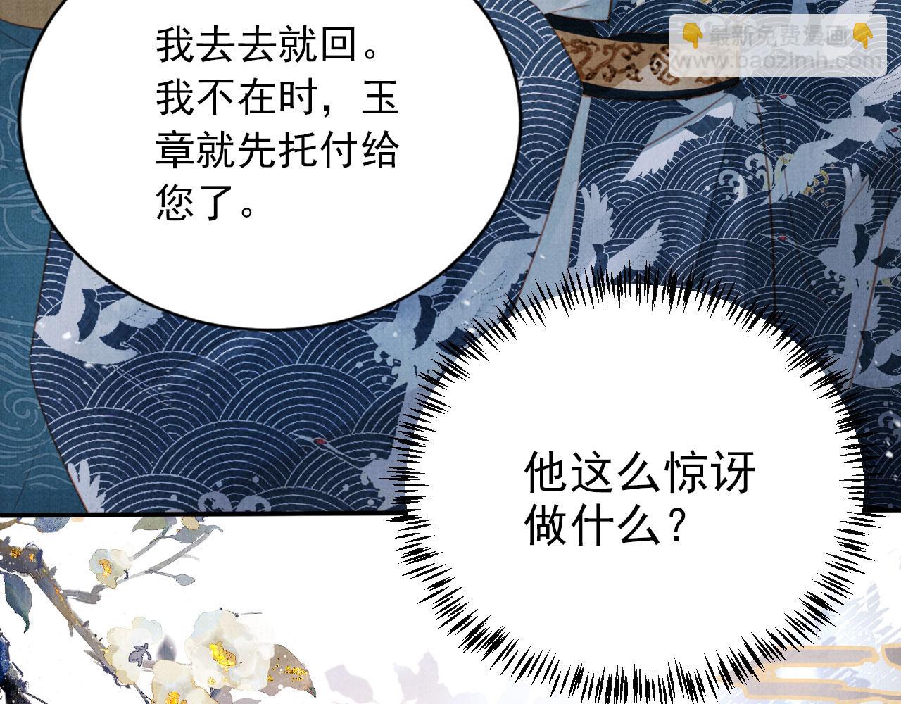 第136话 这大夫有古怪(1/3)-第138话