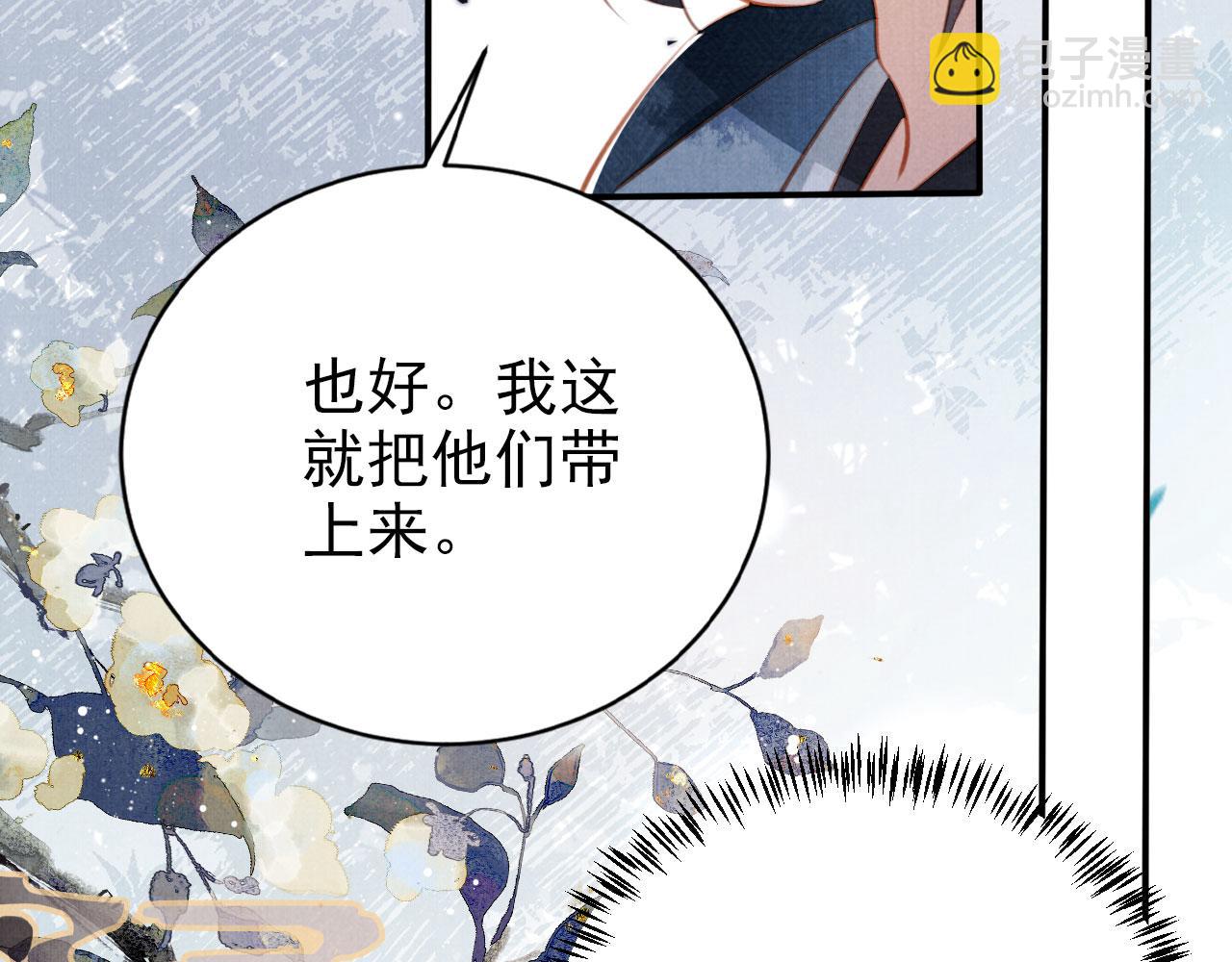 第136话 这大夫有古怪(1/3)-第138话