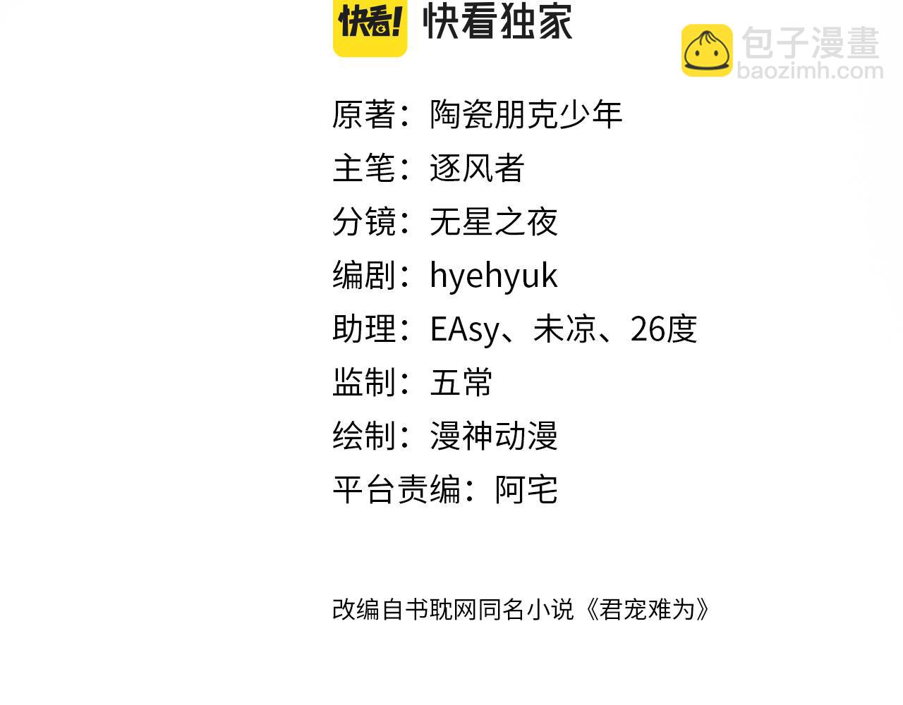 第136话 这大夫有古怪(1/3)-第138话