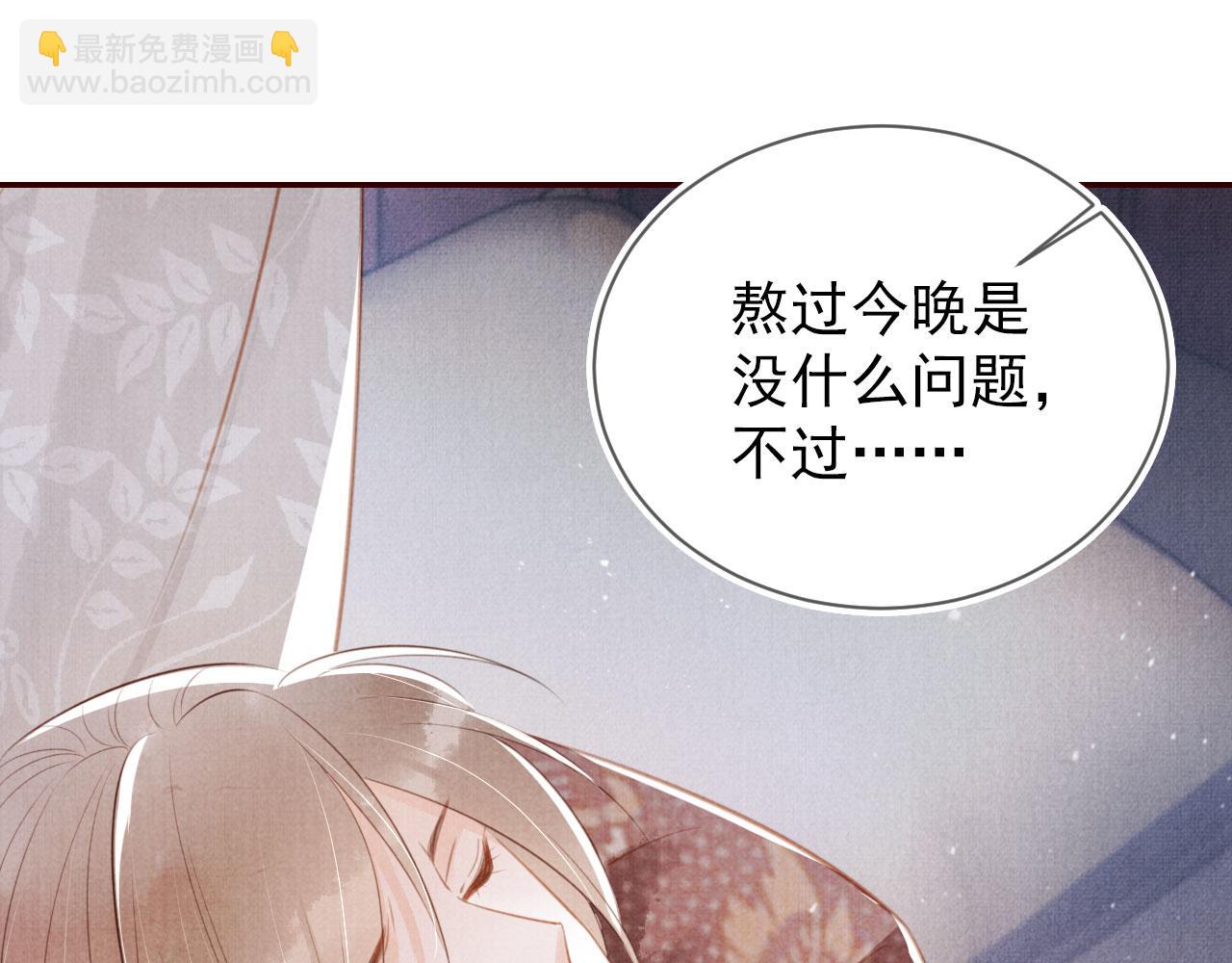 第136话 这大夫有古怪(1/3)-第138话
