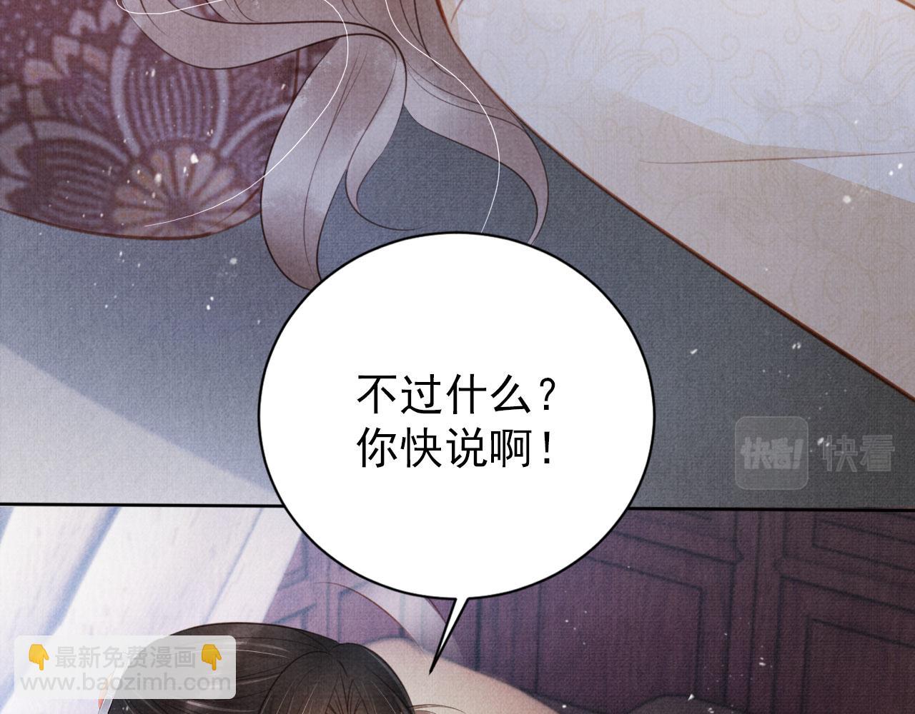 第136话 这大夫有古怪(1/3)-第138话