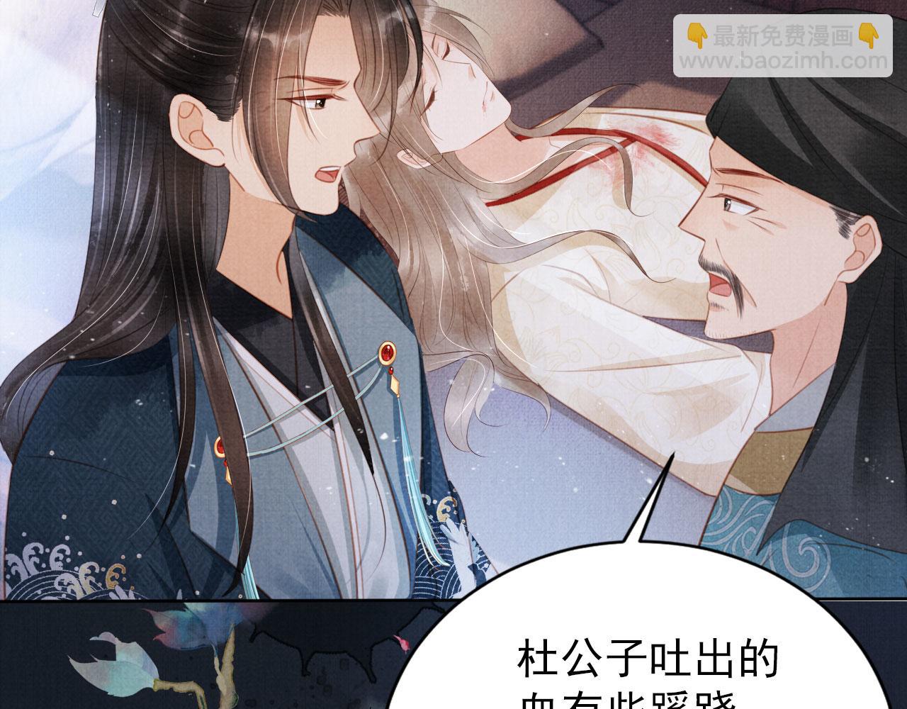 第136话 这大夫有古怪(1/3)-第138话