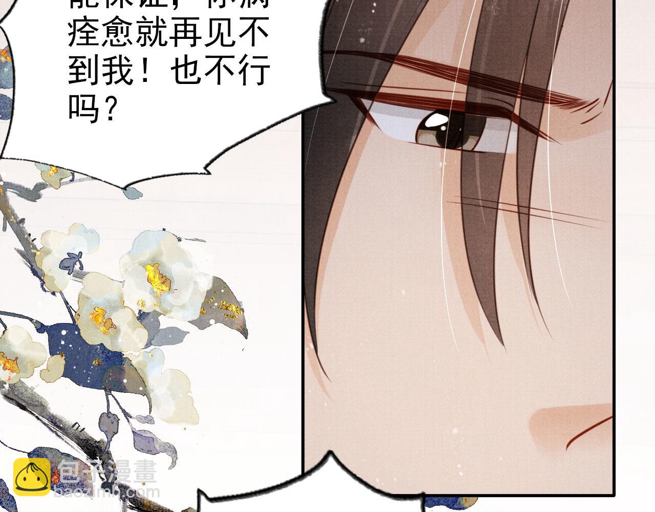 第140话 我要你活着(1/4)-第142话