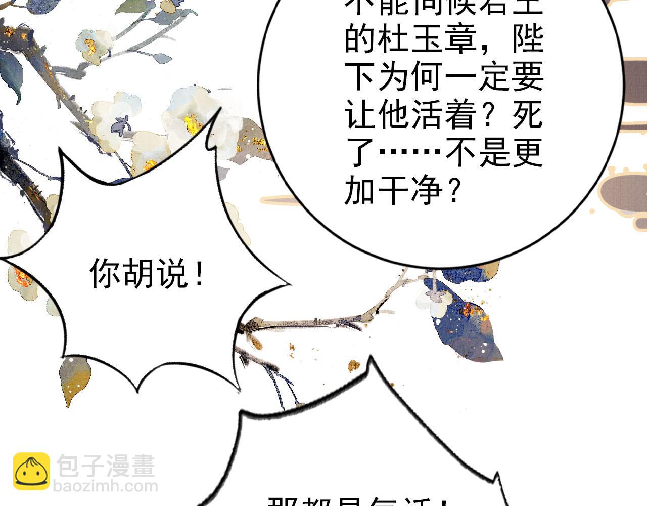 第140话 我要你活着(1/4)-第142话