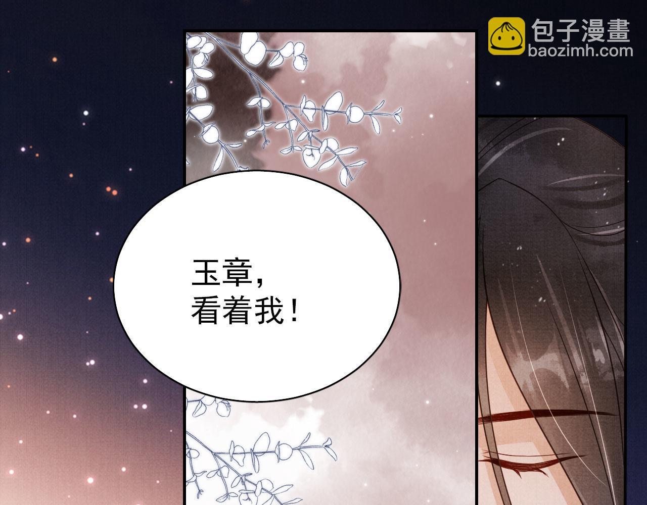 第142话 冰释前嫌(1/3)-第144话