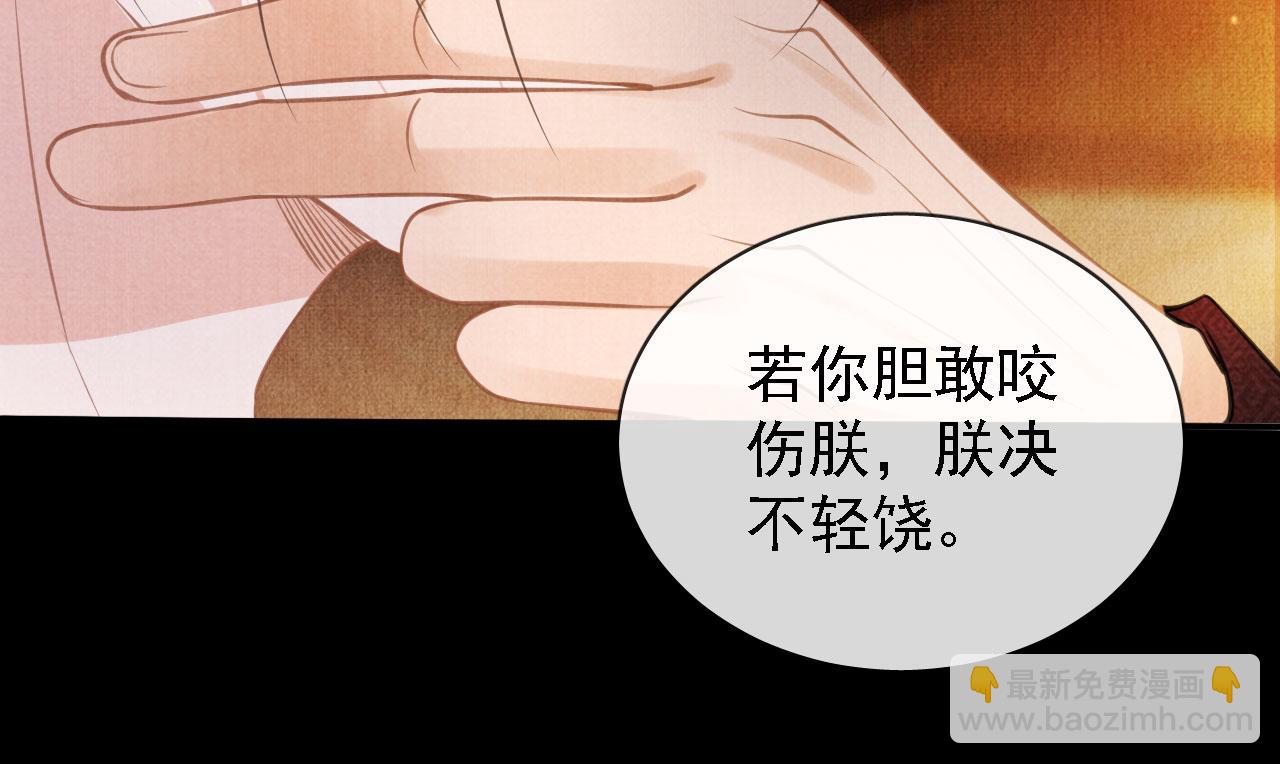 第14话 朕的血肉好吃吗？(1/2)-第16话