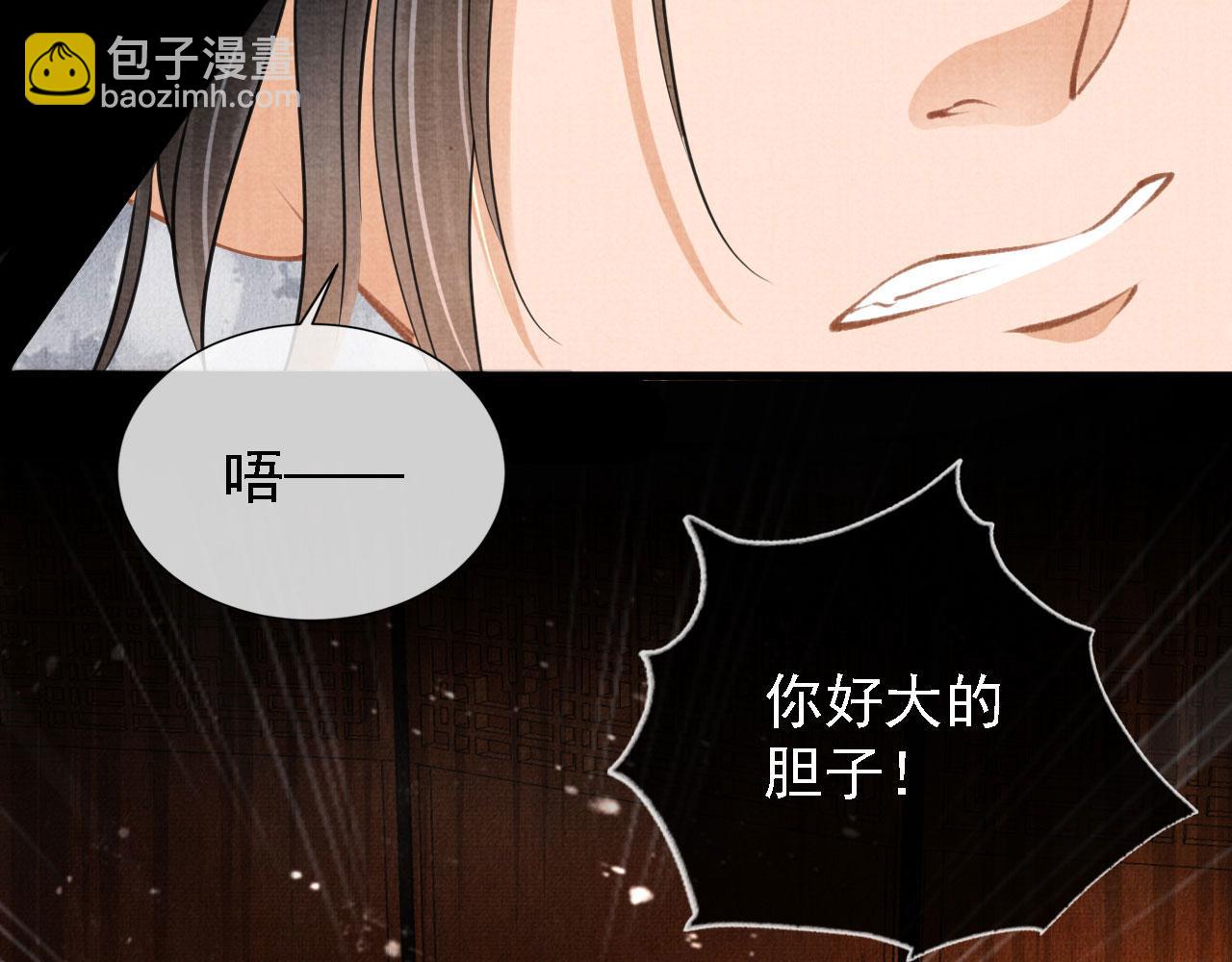 第14话 朕的血肉好吃吗？(1/2)-第16话