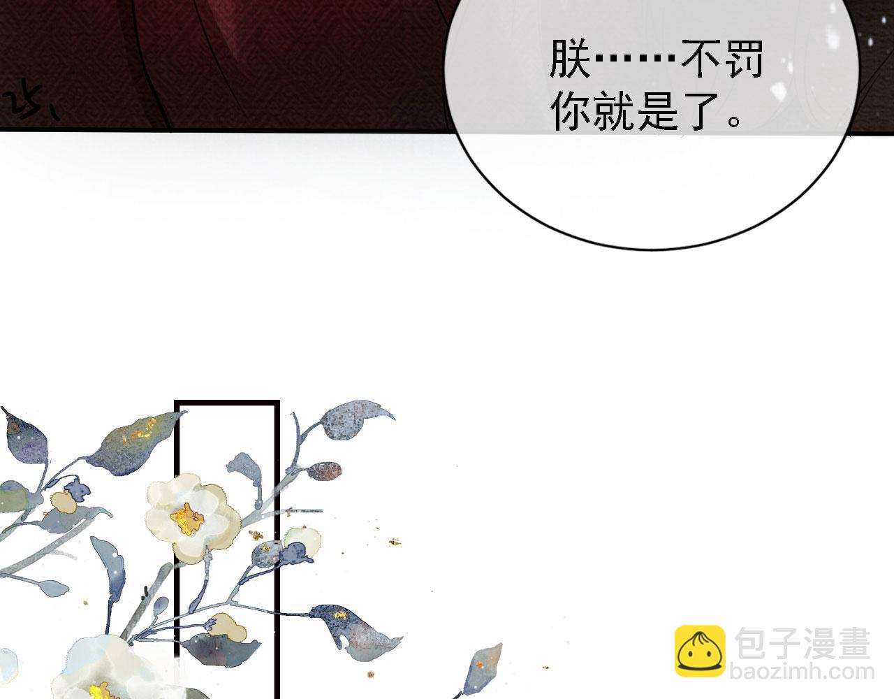 第14话 朕的血肉好吃吗？(1/2)-第16话