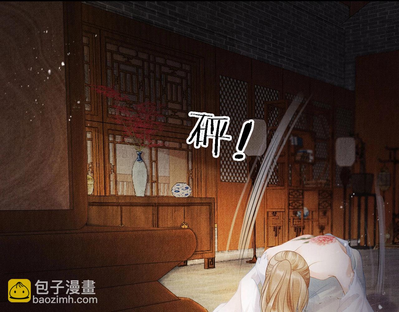 第14话 朕的血肉好吃吗？(1/2)-第16话