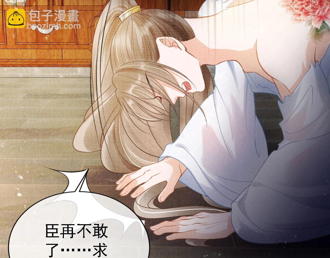 第14话 朕的血肉好吃吗？(1/2)-第16话