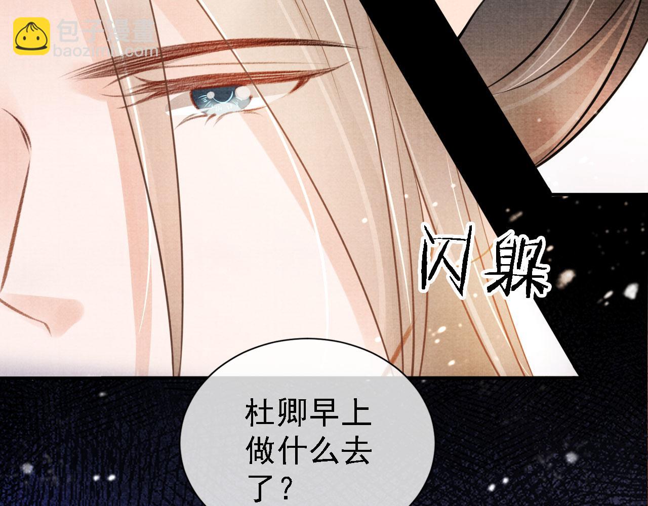 第16话 绿茶哪有杜卿香(1/2)-第18话