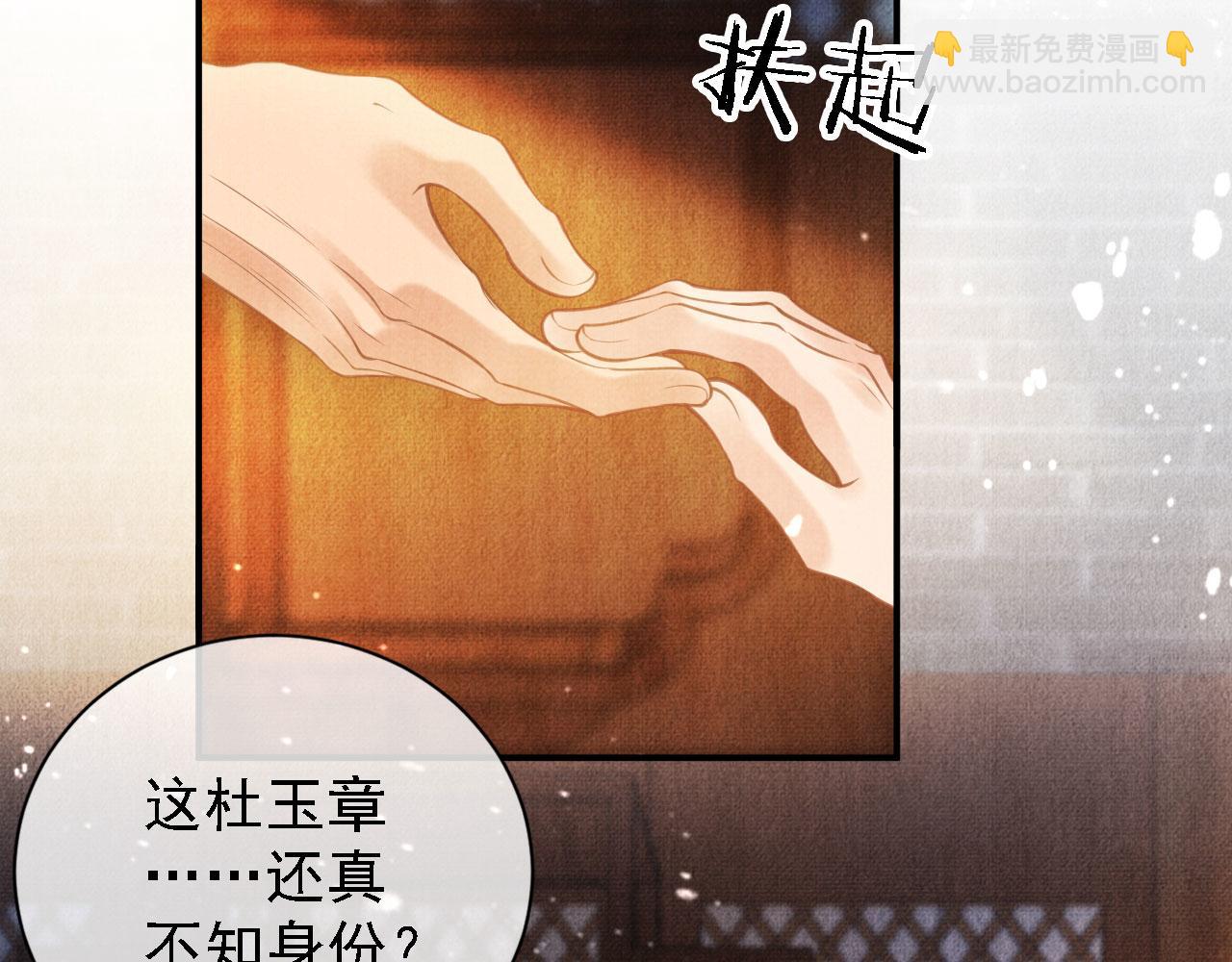 第16话 绿茶哪有杜卿香(1/2)-第18话