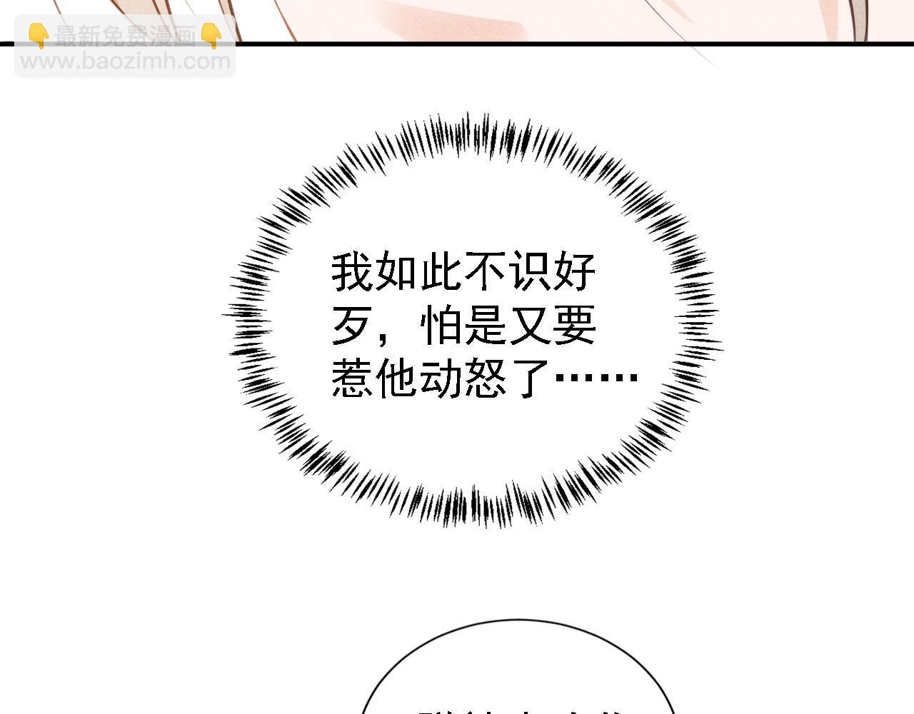 第18话 你可喜欢朕的恩典？(1/2)-第20话