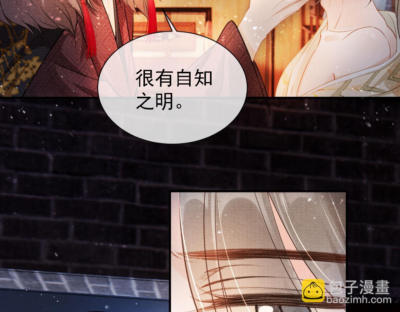 第18话 你可喜欢朕的恩典？(1/2)-第20话