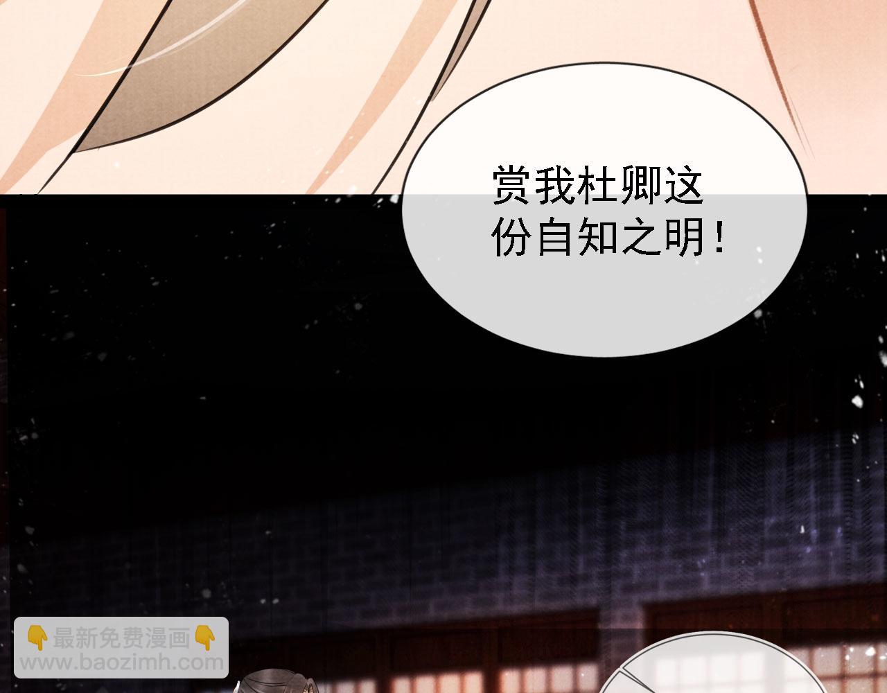 第18话 你可喜欢朕的恩典？(1/2)-第20话