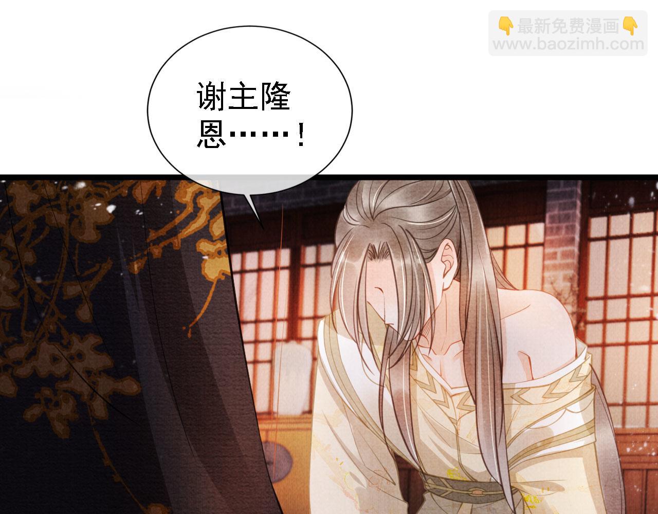 第18话 你可喜欢朕的恩典？(1/2)-第20话