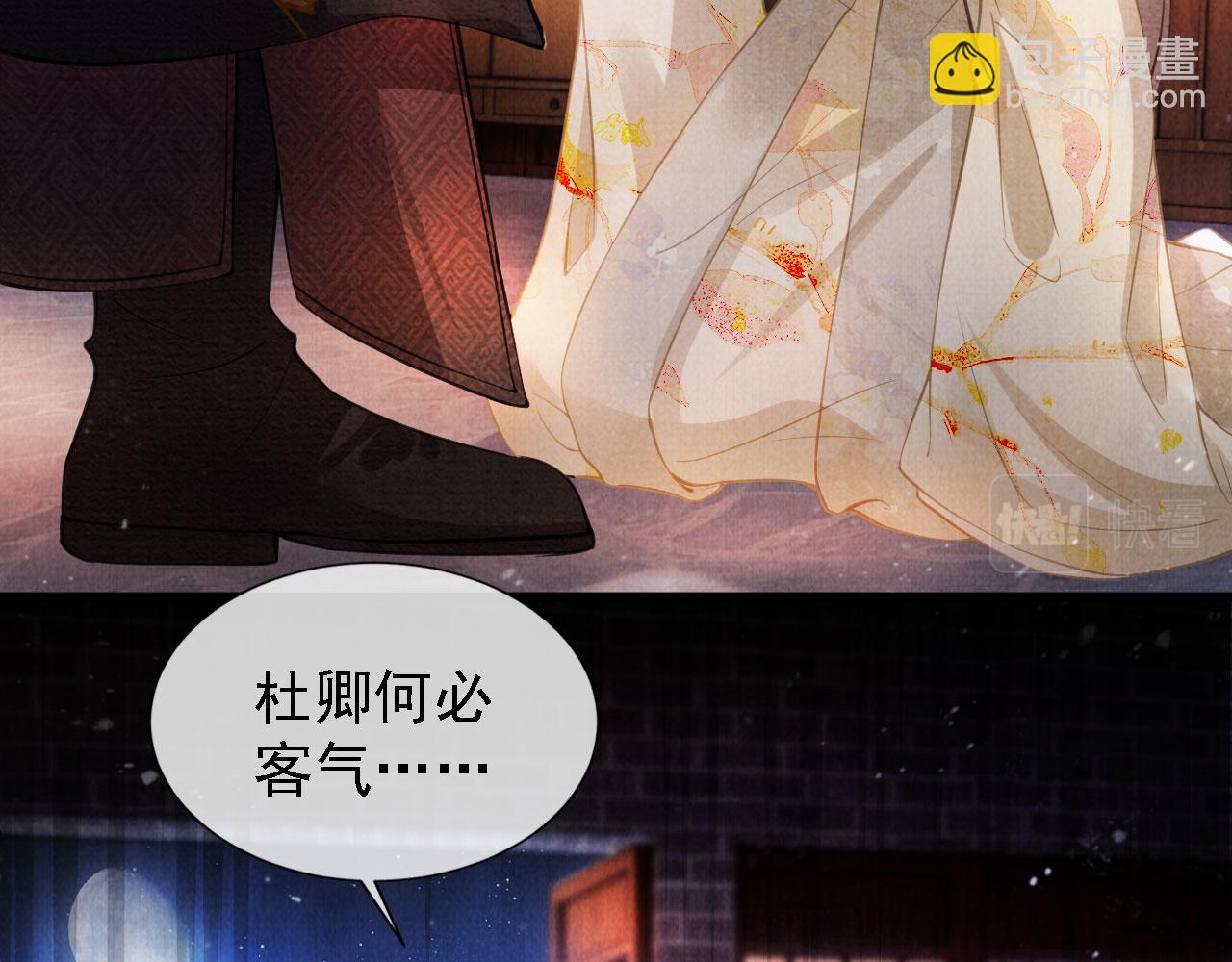 第18话 你可喜欢朕的恩典？(1/2)-第20话