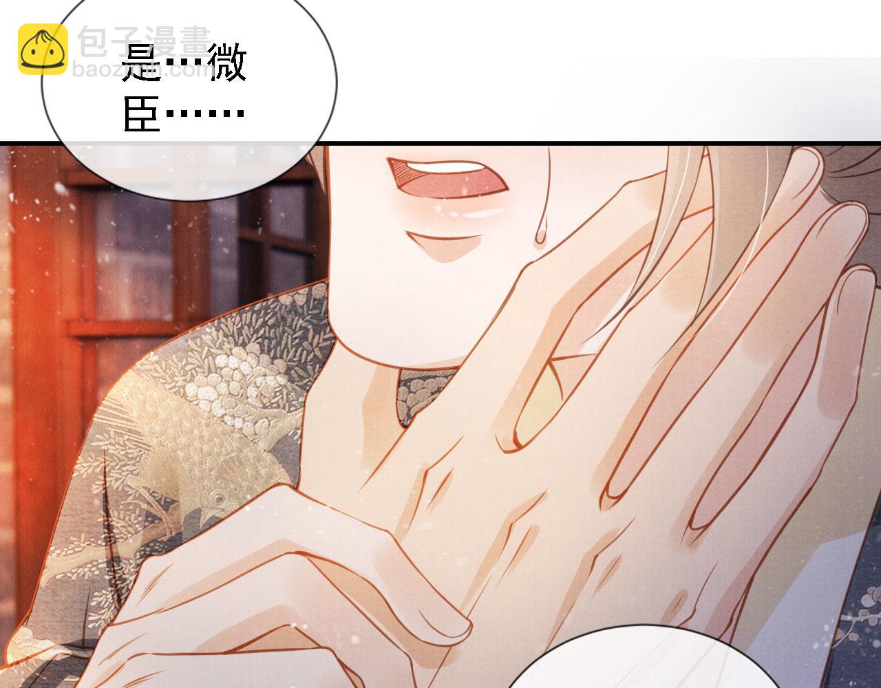 第18话 你可喜欢朕的恩典？(1/2)-第20话
