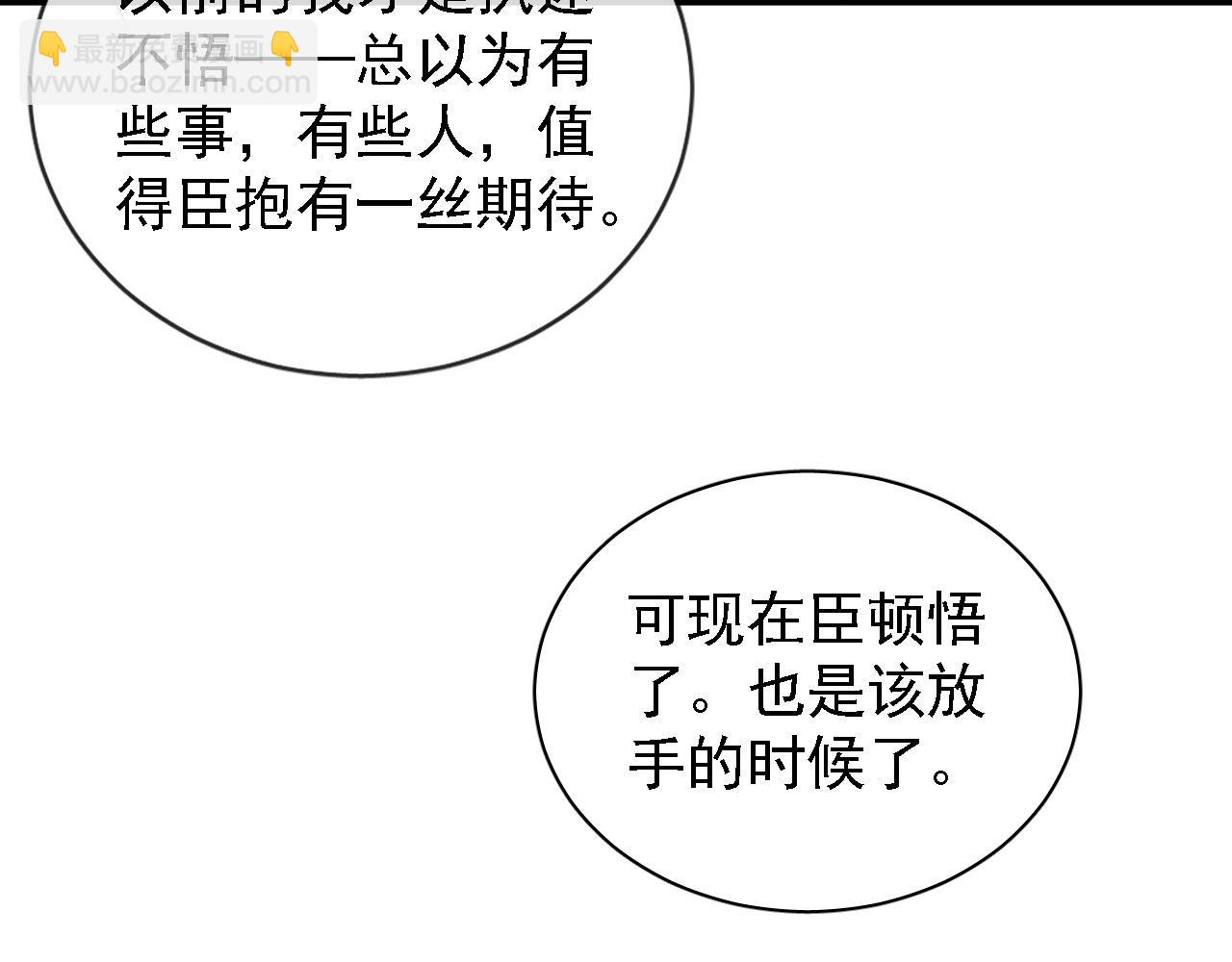 第26话 长生牌(1/3)-第28话