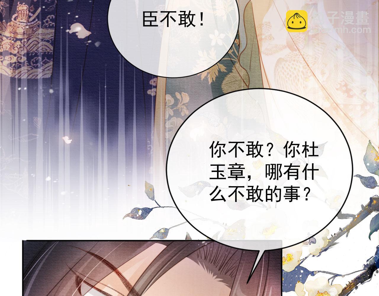 第28话 你哪有什么不敢的事(1/3)-第30话