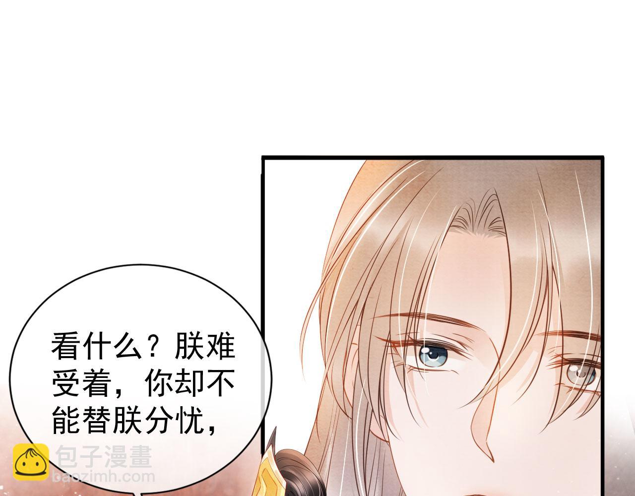 第28话 你哪有什么不敢的事(1/3)-第30话