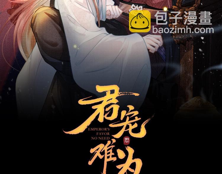第2话 祸国殃民的妖孽(1/3)-第4话