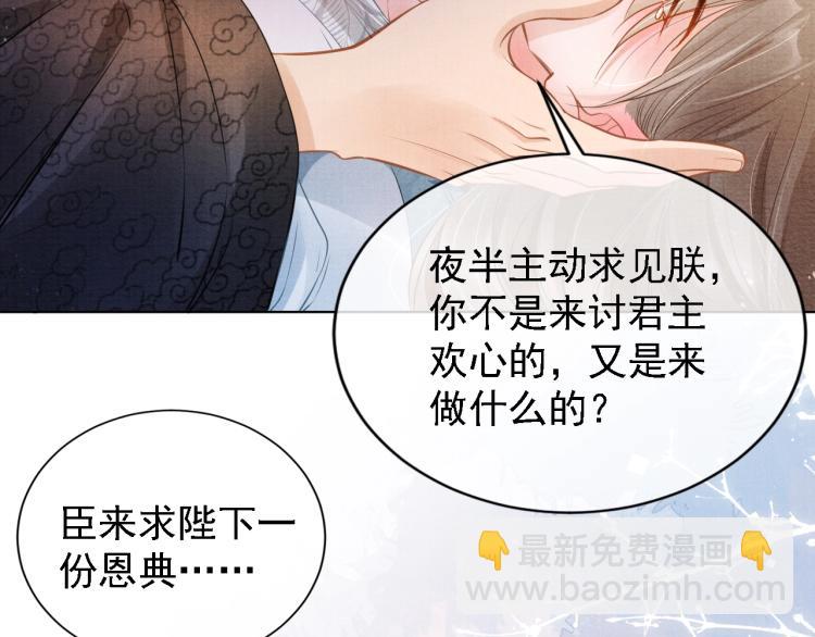 第2话 祸国殃民的妖孽(1/3)-第4话