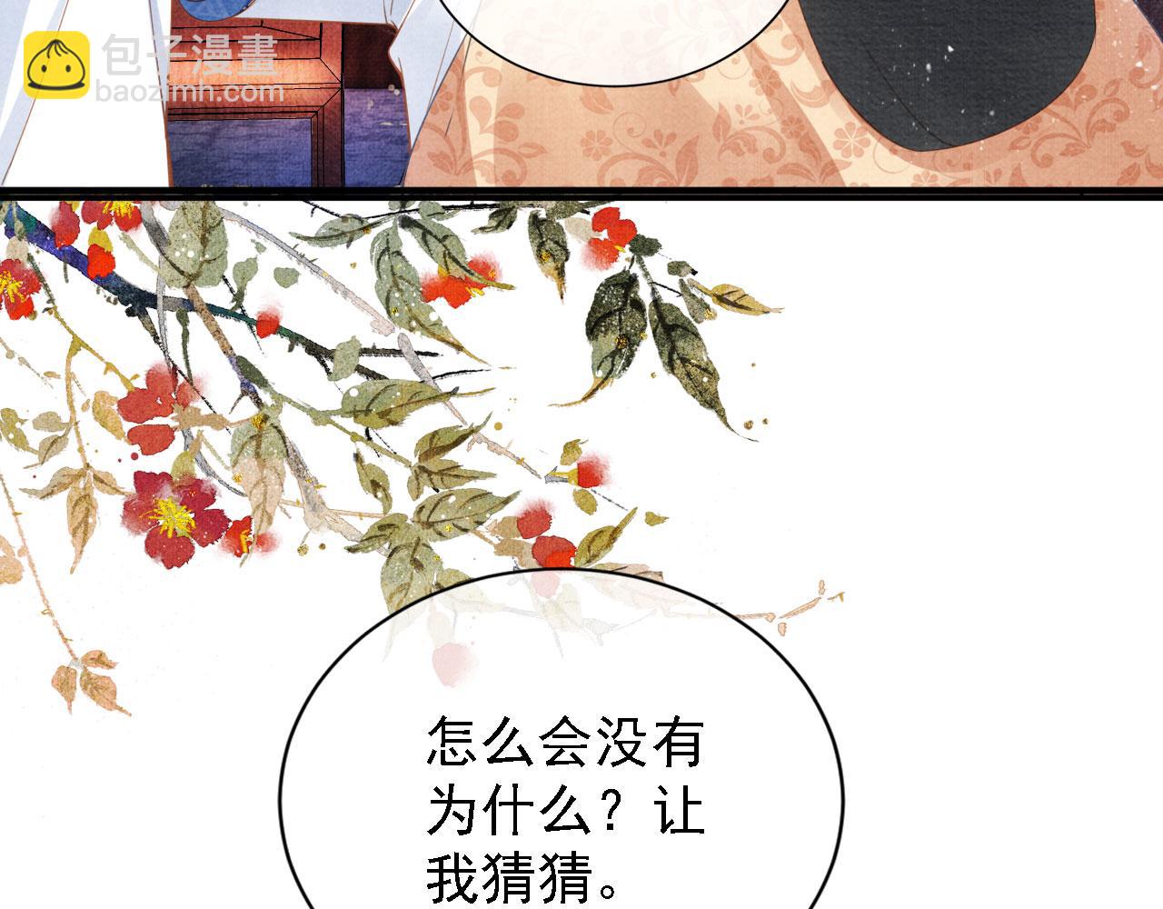 第32话 捉奸现场？(1/2)-第34话