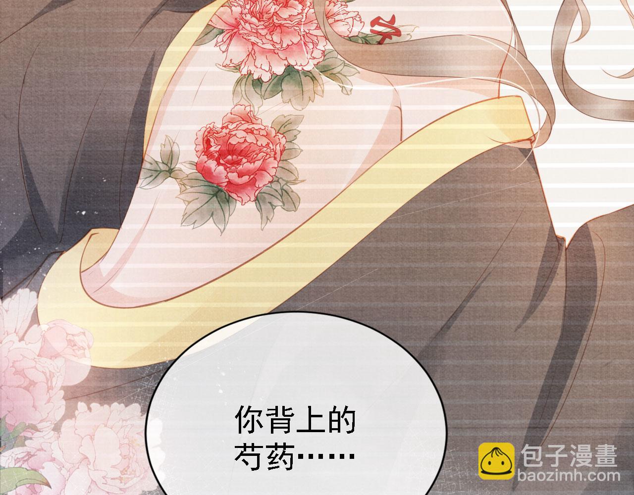 第32话 捉奸现场？(1/2)-第34话