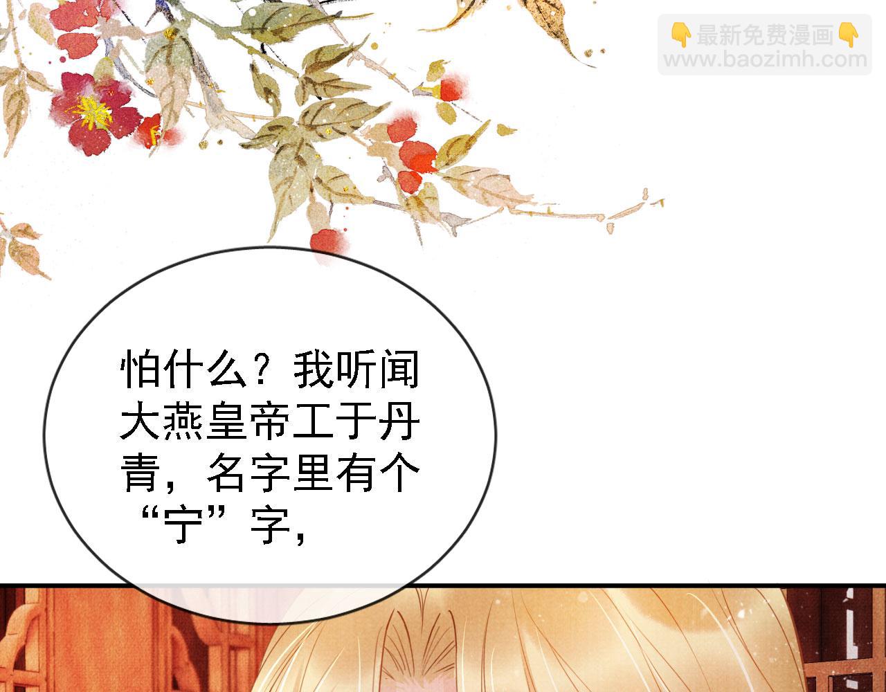 第32话 捉奸现场？(1/2)-第34话